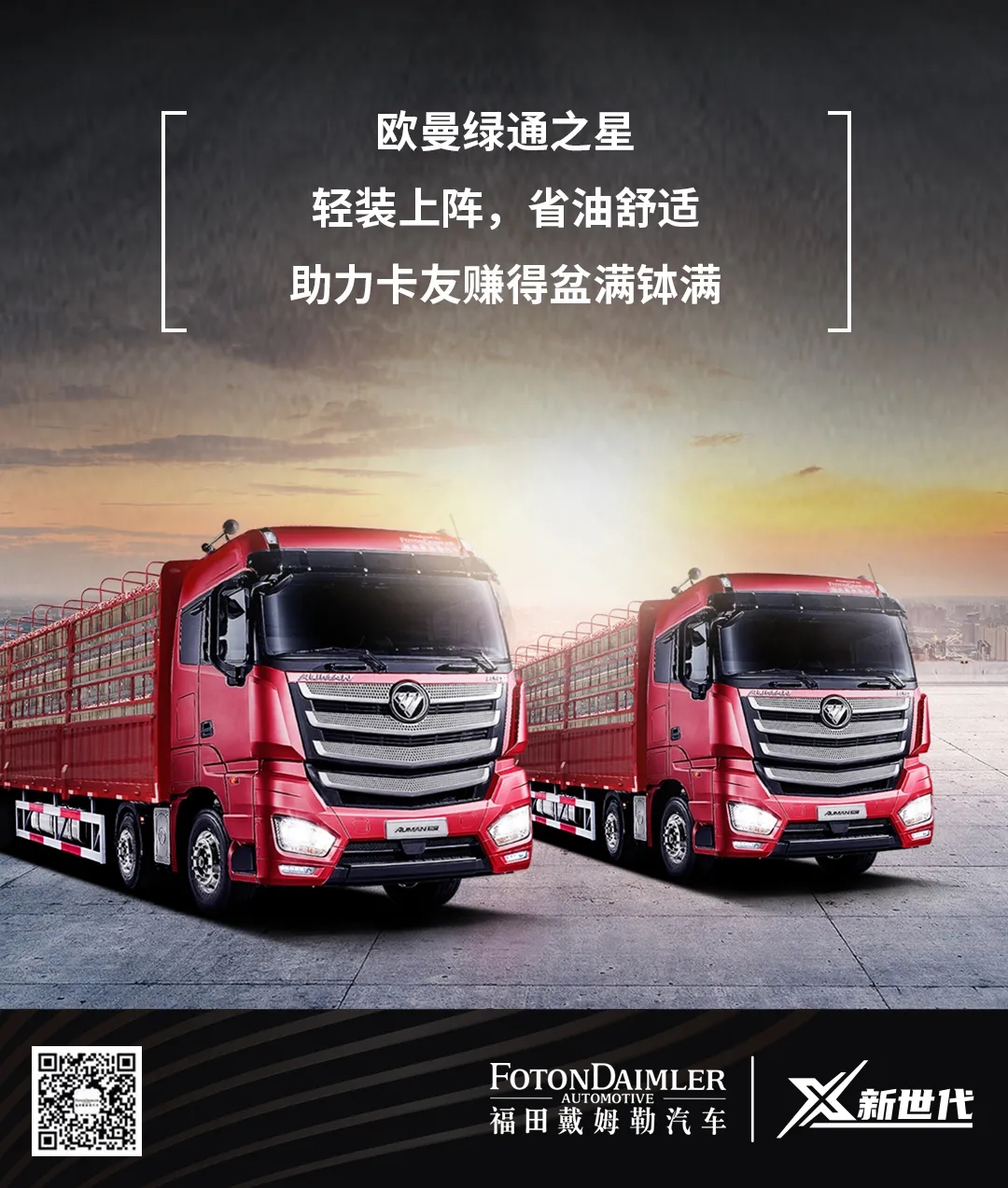 欧曼5.jpg
