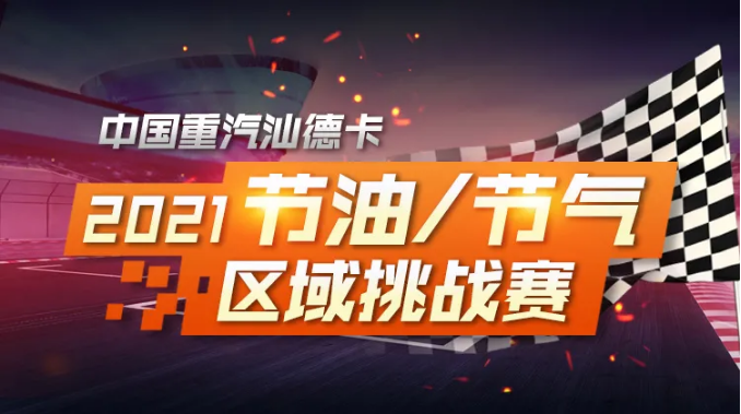 汕德卡1.png