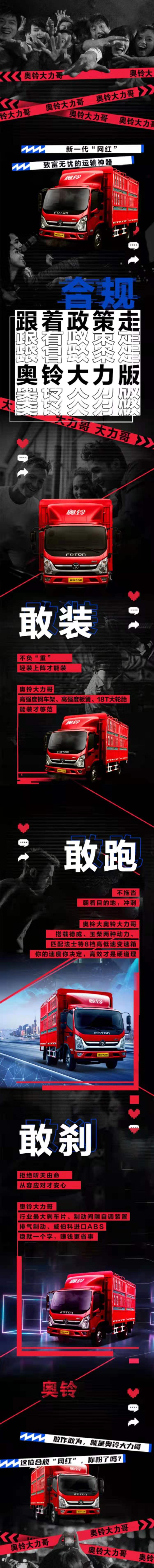 奥铃1.jpg