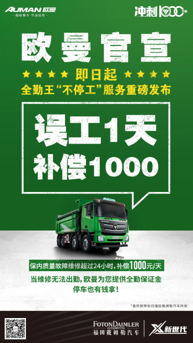 欧曼官宣1.png