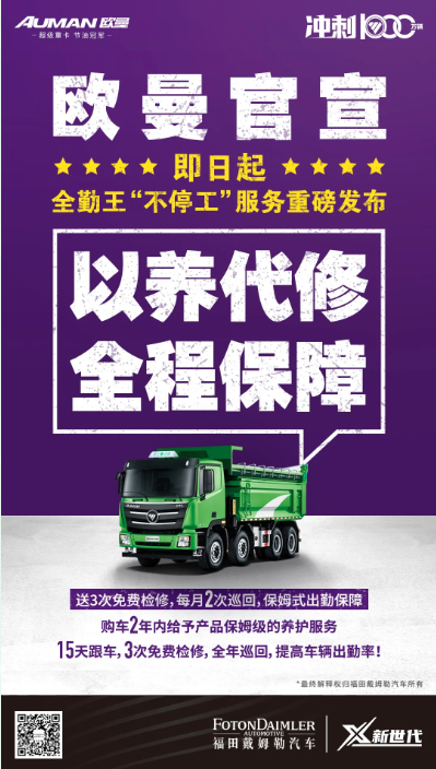 o欧曼官宣2.png