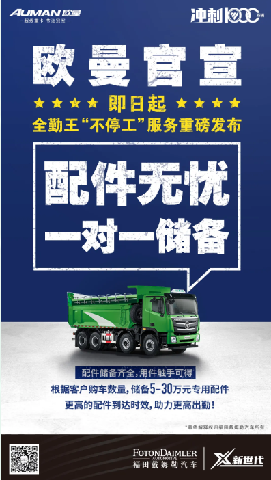 欧曼官宣3.png