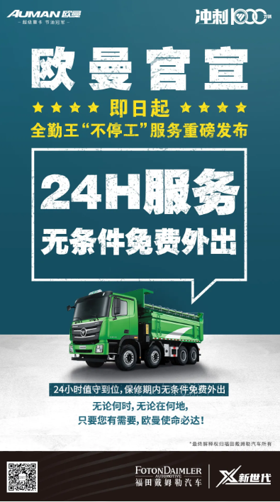 欧曼官宣4.png