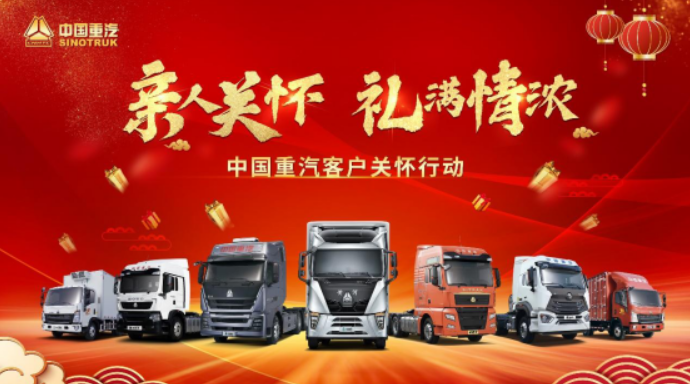 1614582768894340.png 重汽3.png