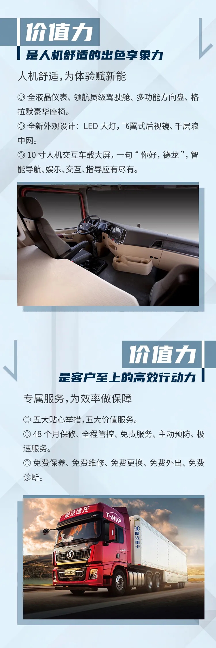 陕汽重卡3.jpg