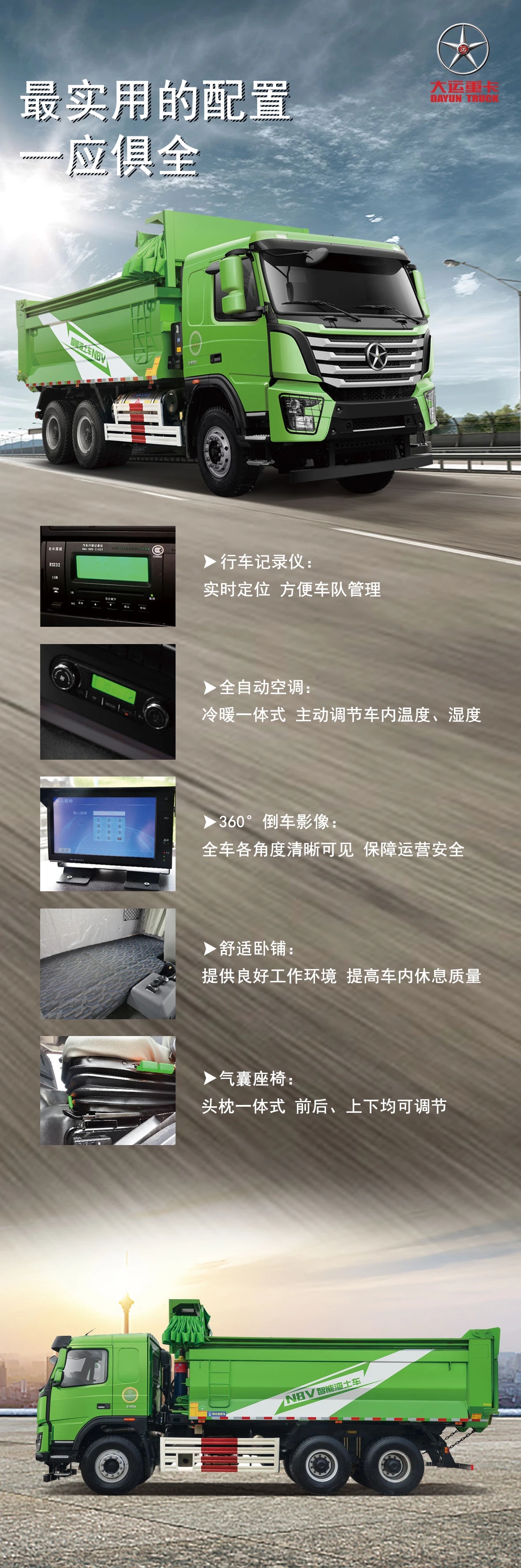 大运N8V.jpg