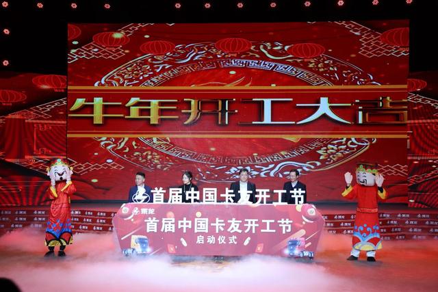 乘龙开工3.jpeg