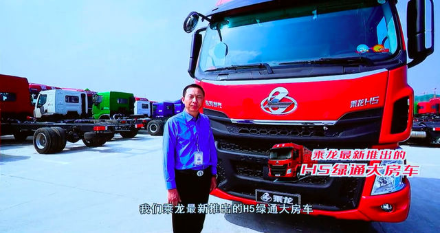 乘龙开工7.png