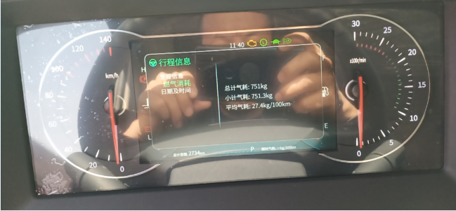 燃气车2.png