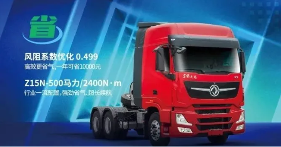 燃气车4.png