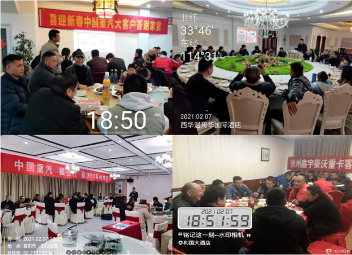 重汽5.png