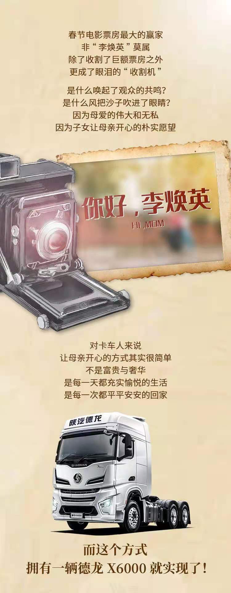 陕汽1.jpg