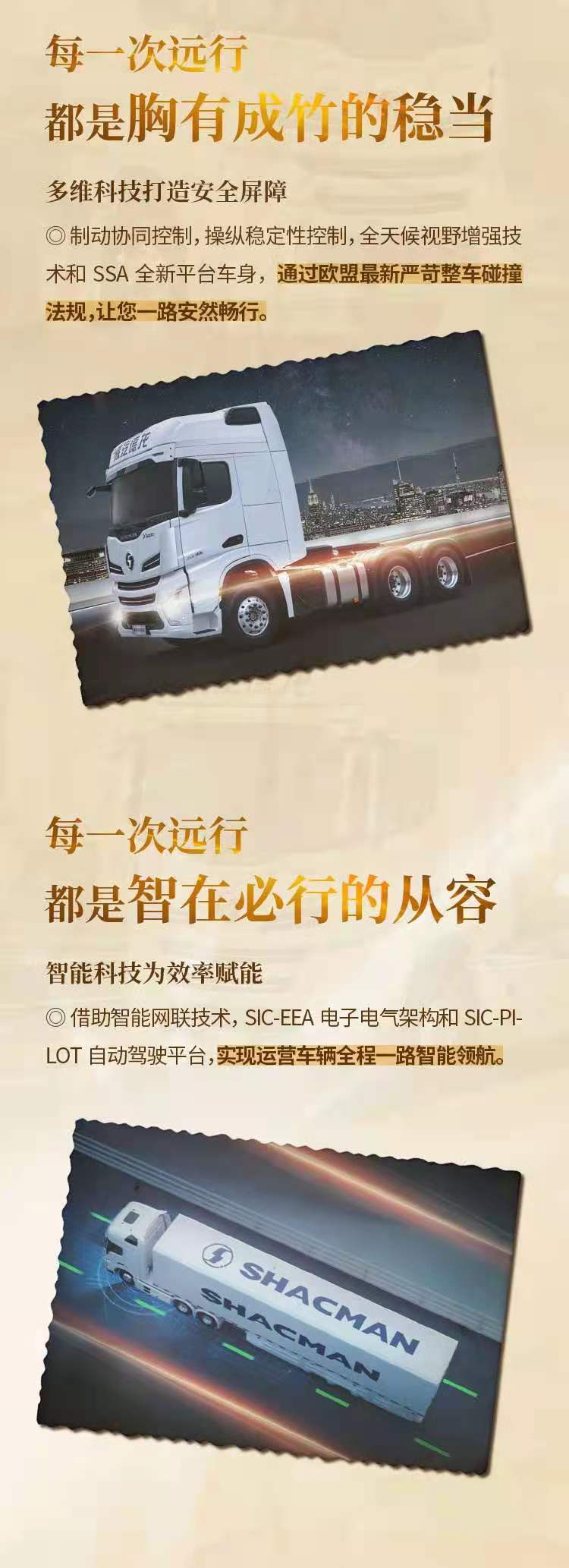 陕汽3.jpg