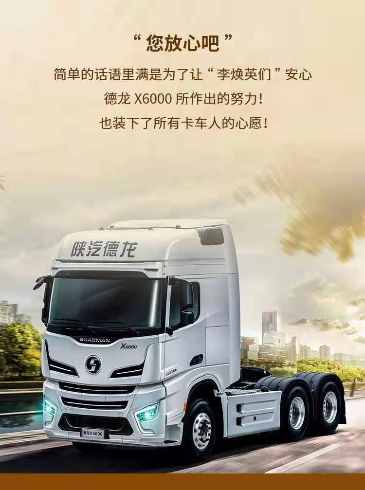 陕汽4.jpg