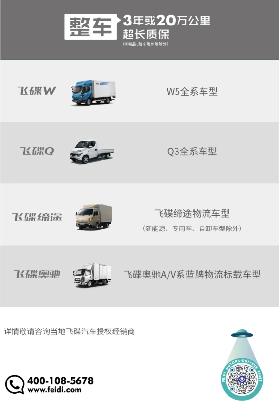 f飞碟2.png