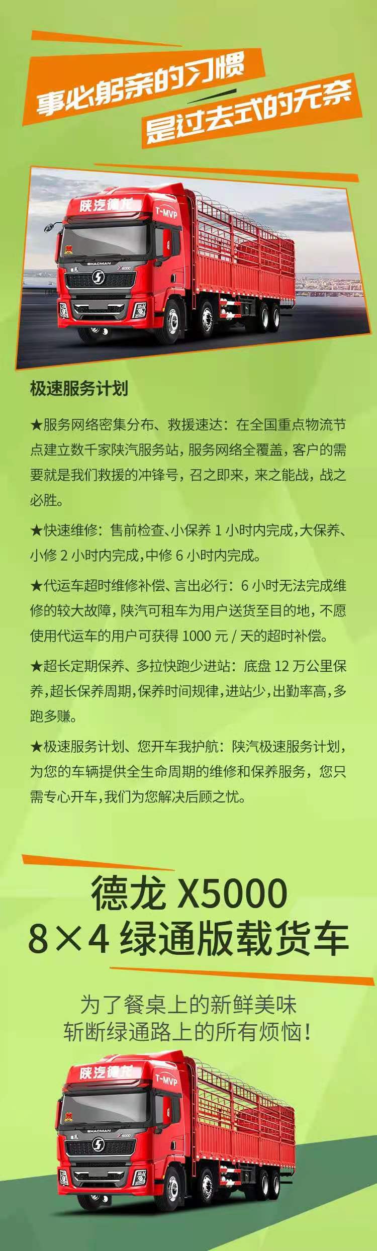 陕汽重卡4.jpg