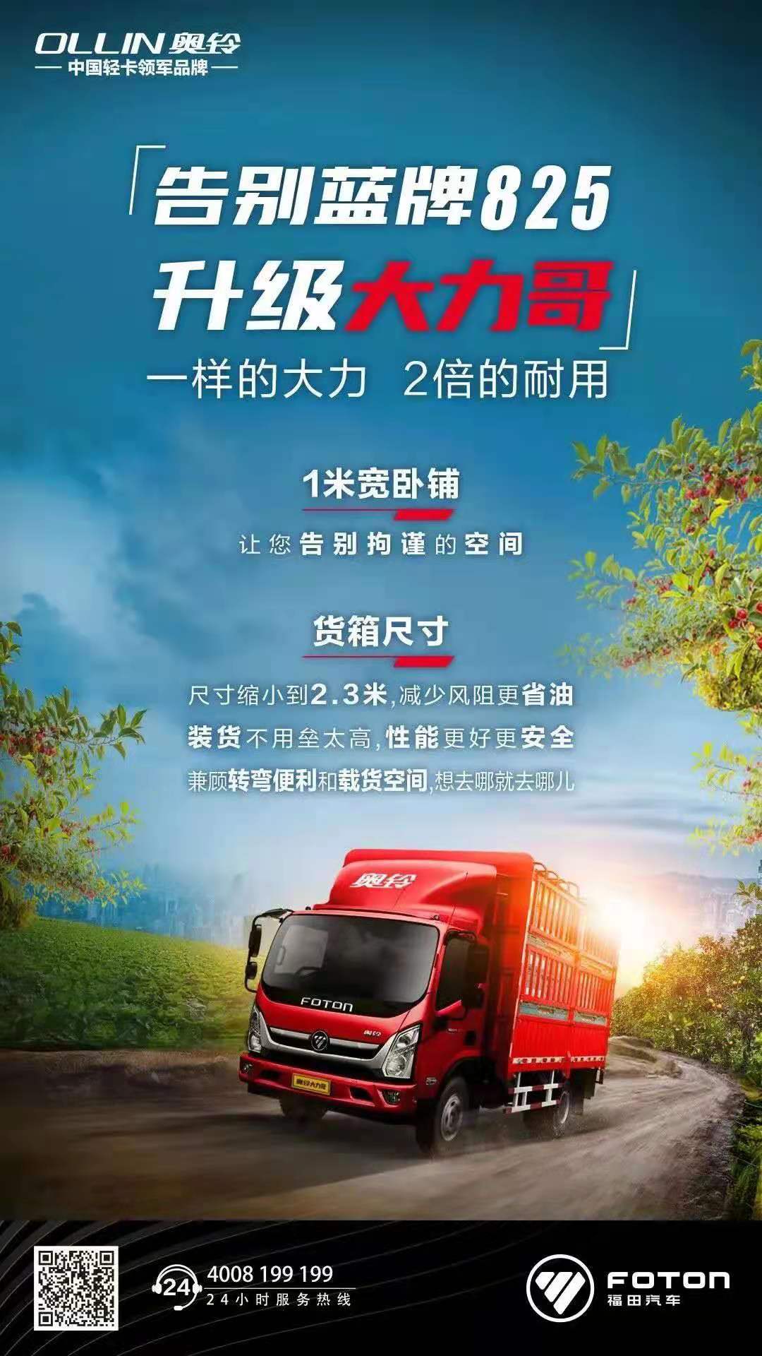 奥铃1.jpg