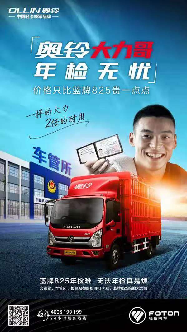 奥铃2.jpg