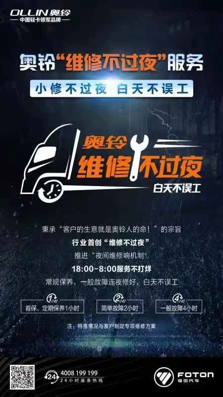 奥铃4.jpg