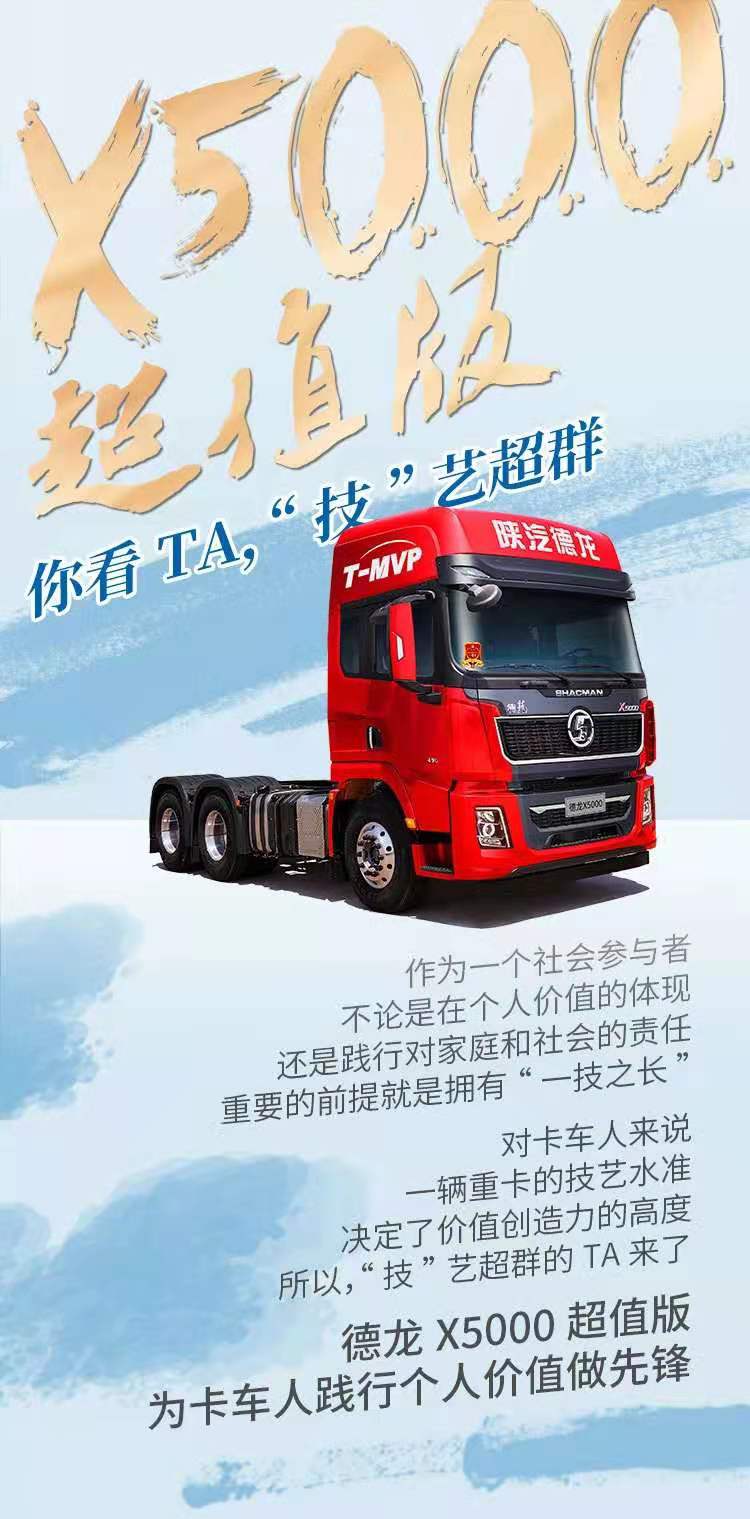 陕汽X50001.jpg