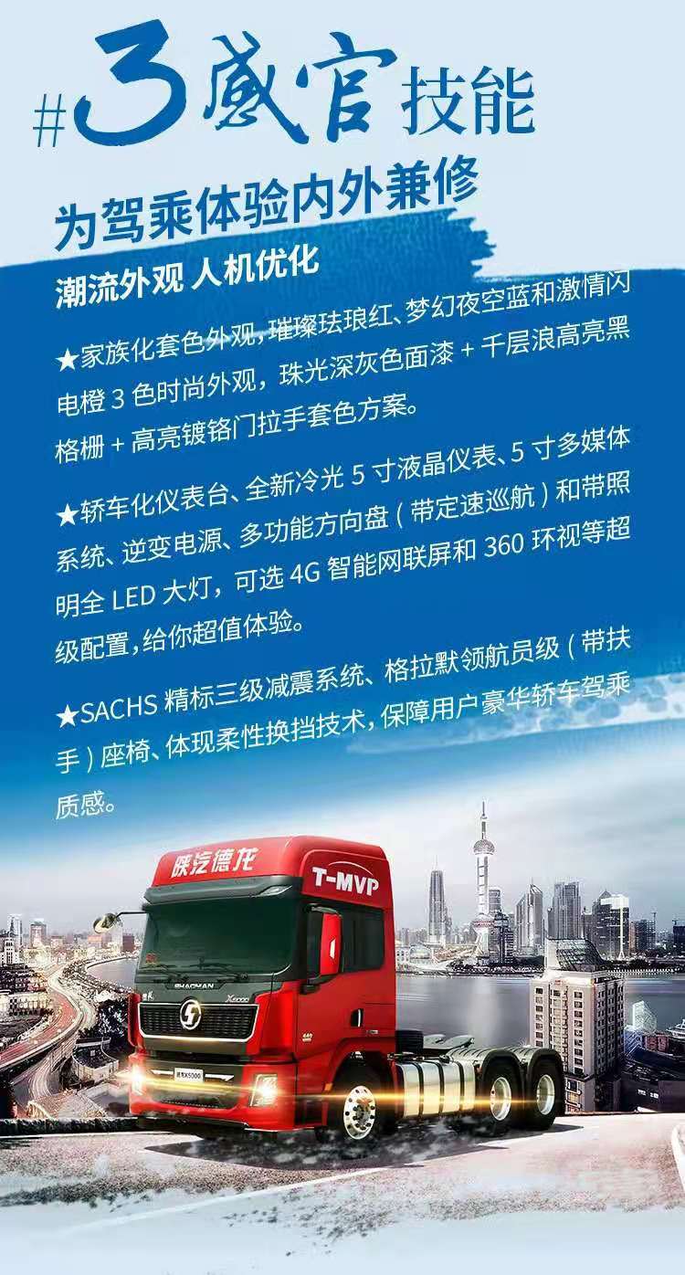 陕汽X50003.jpg