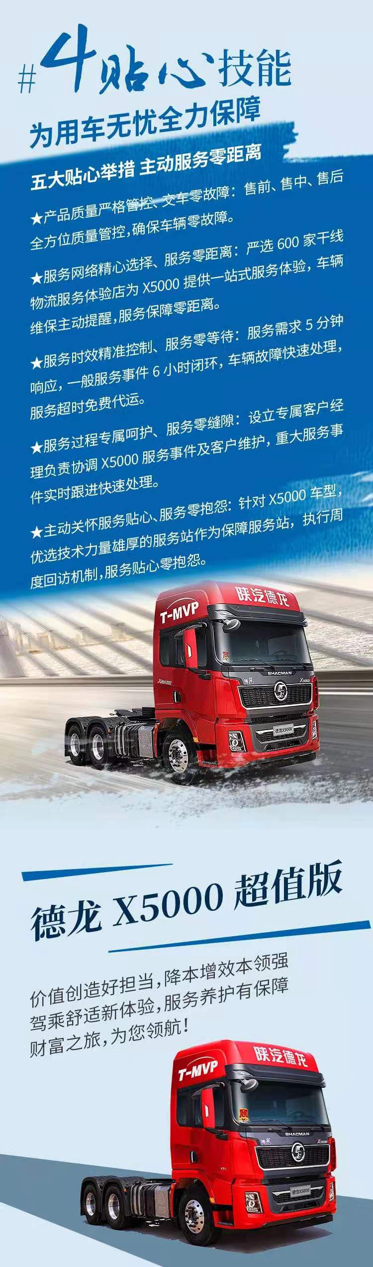 陕汽X50004.jpg