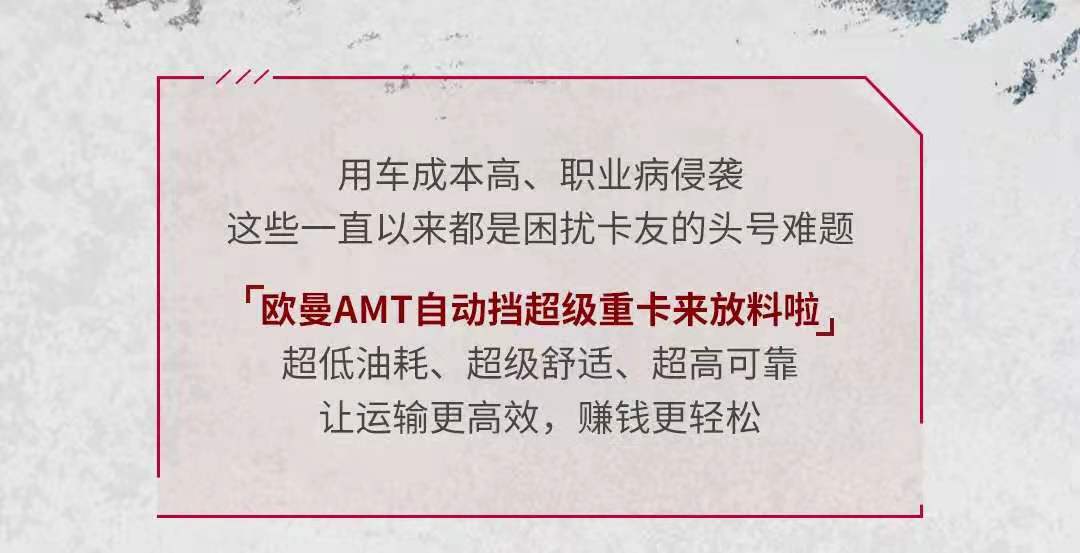 欧曼2.jpg