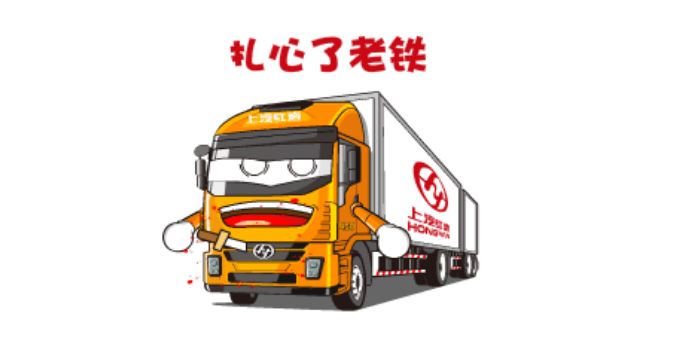红岩绿通1.png