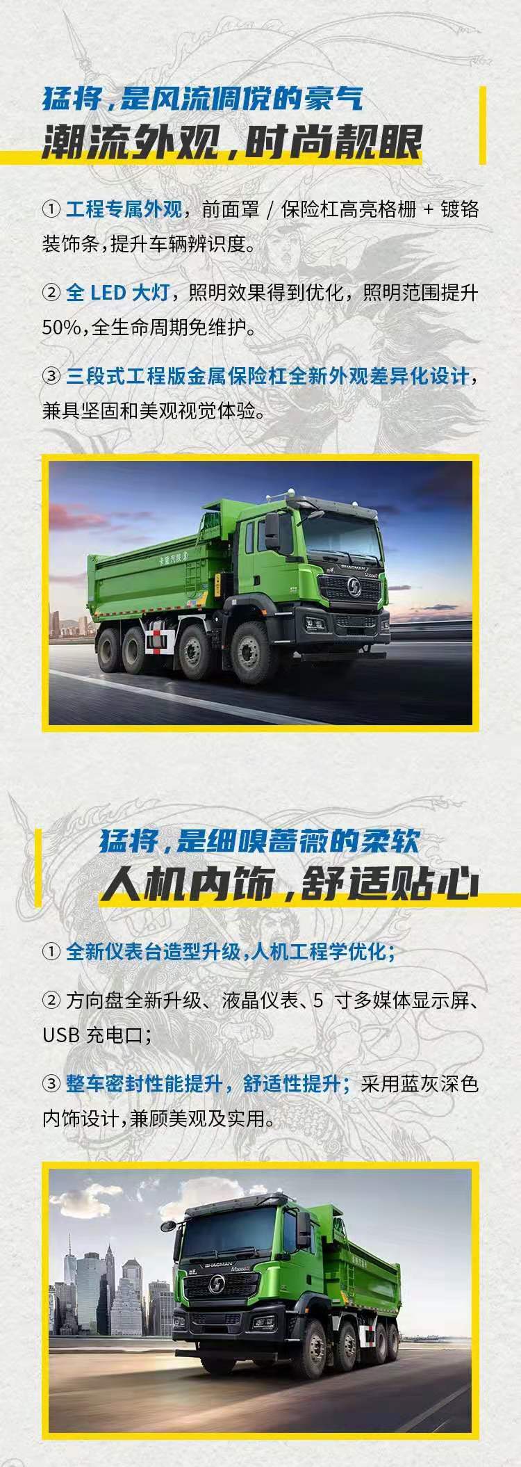 陕汽2.jpg