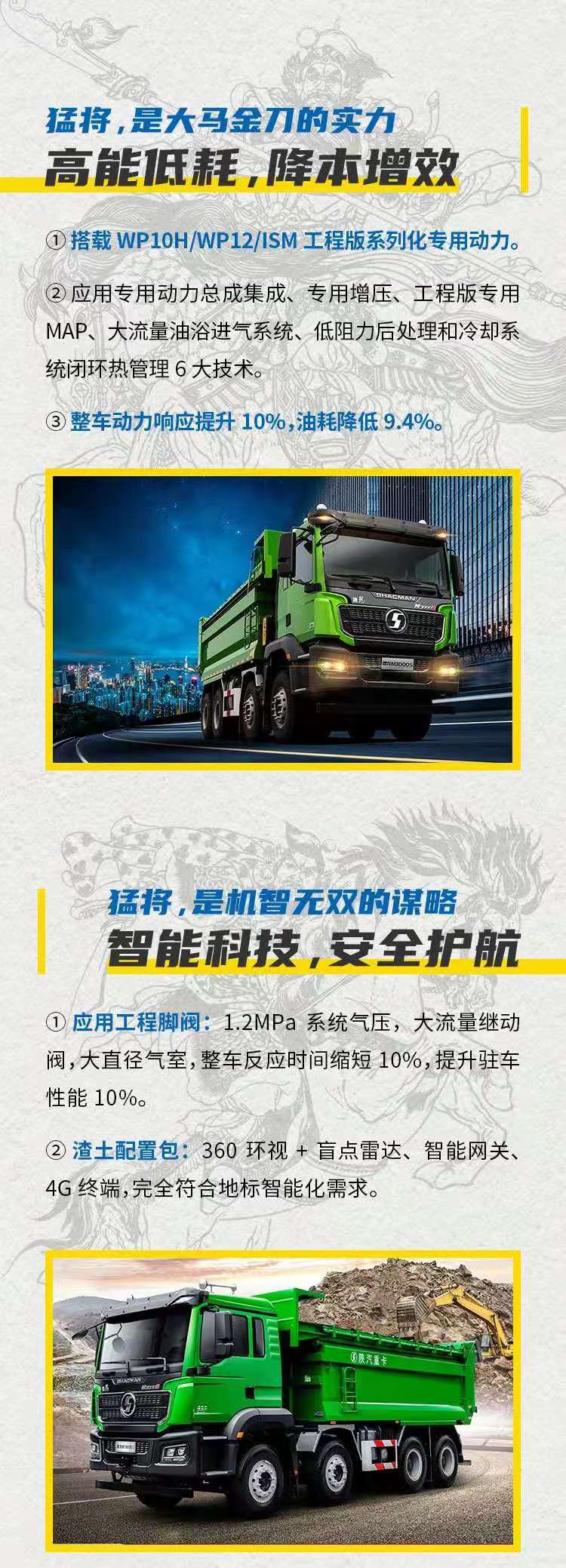 陕汽3.jpg