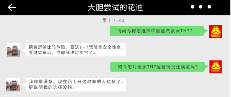 z重汽2.png