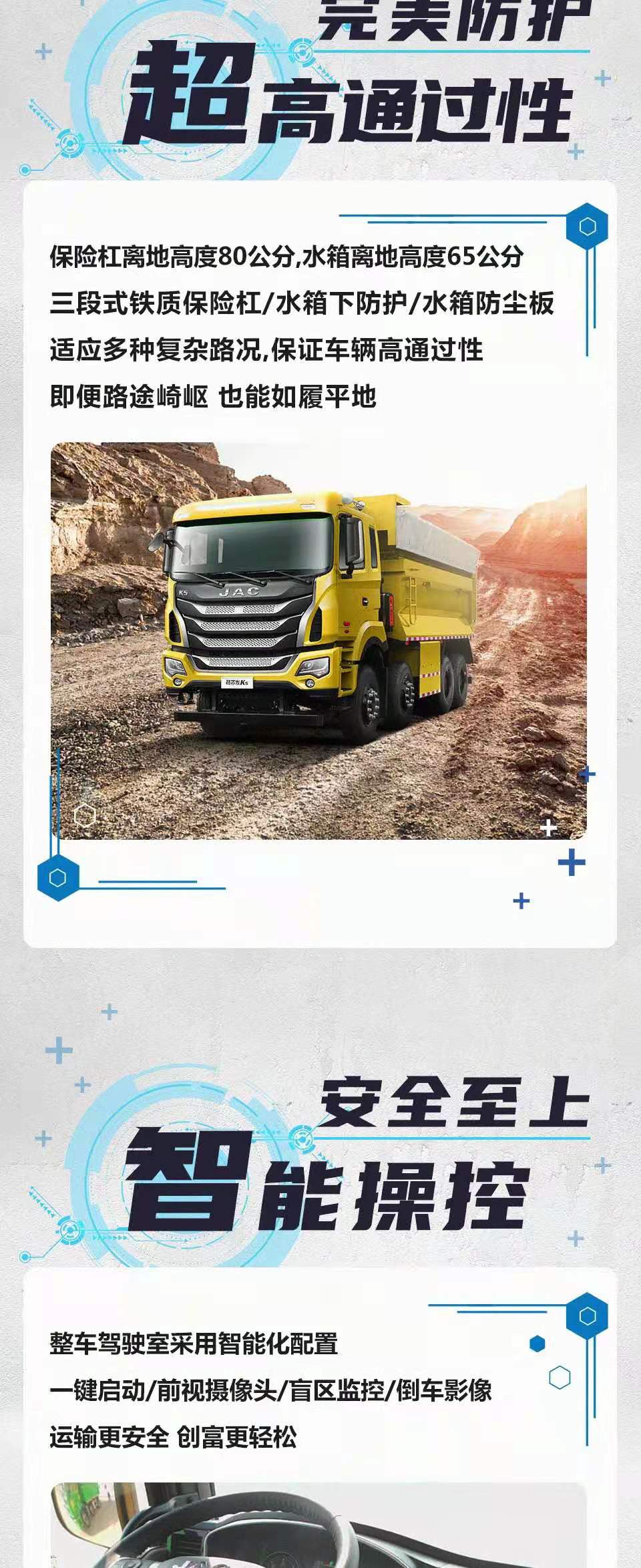 江淮3.jpg