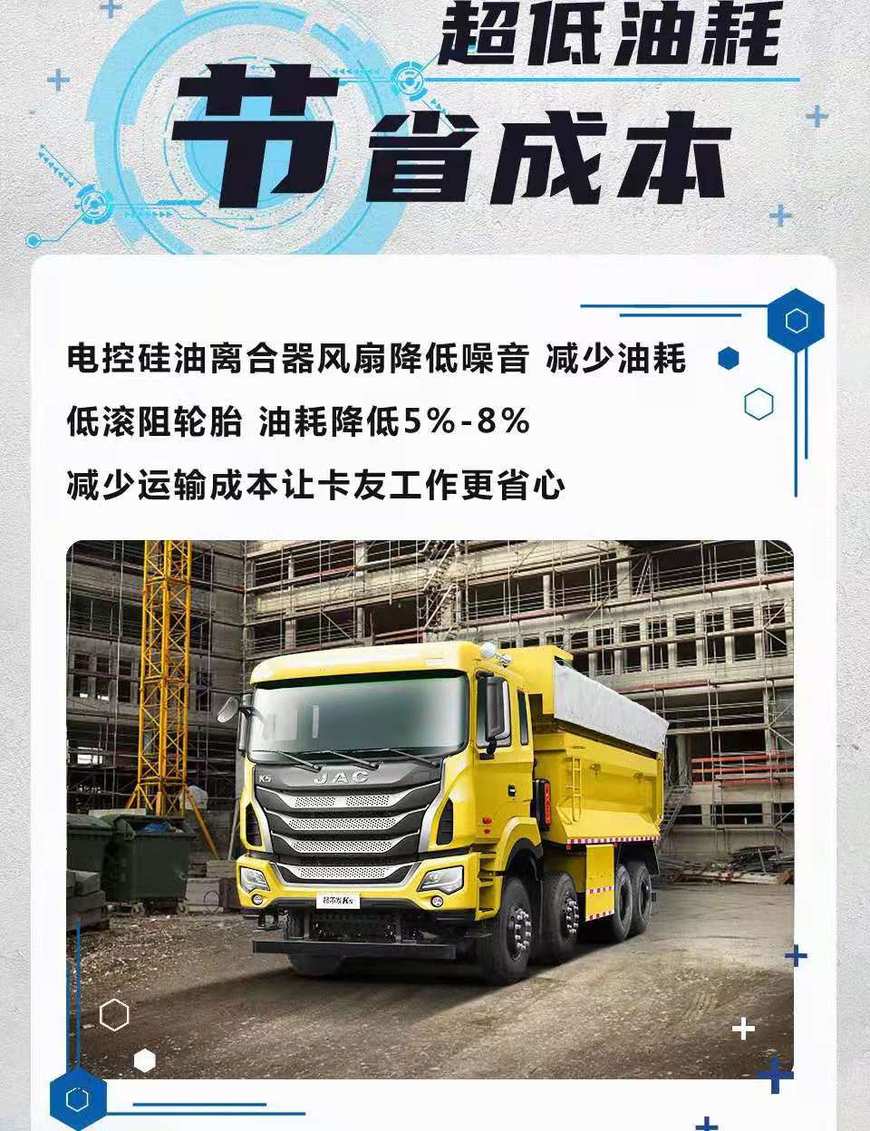 江淮5.jpg