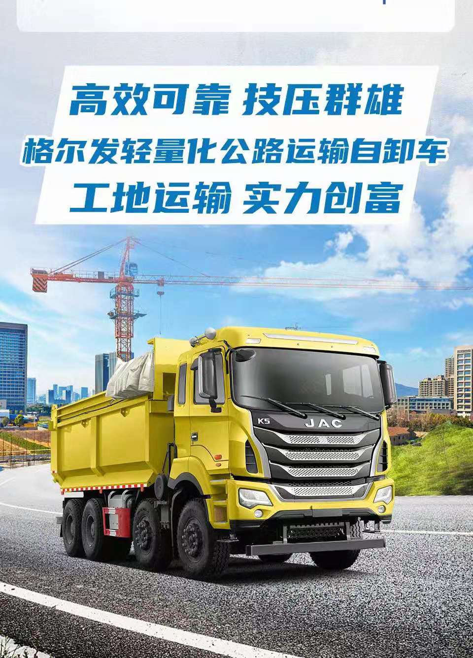 江淮6.jpg