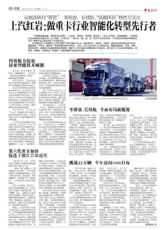 红岩1.png