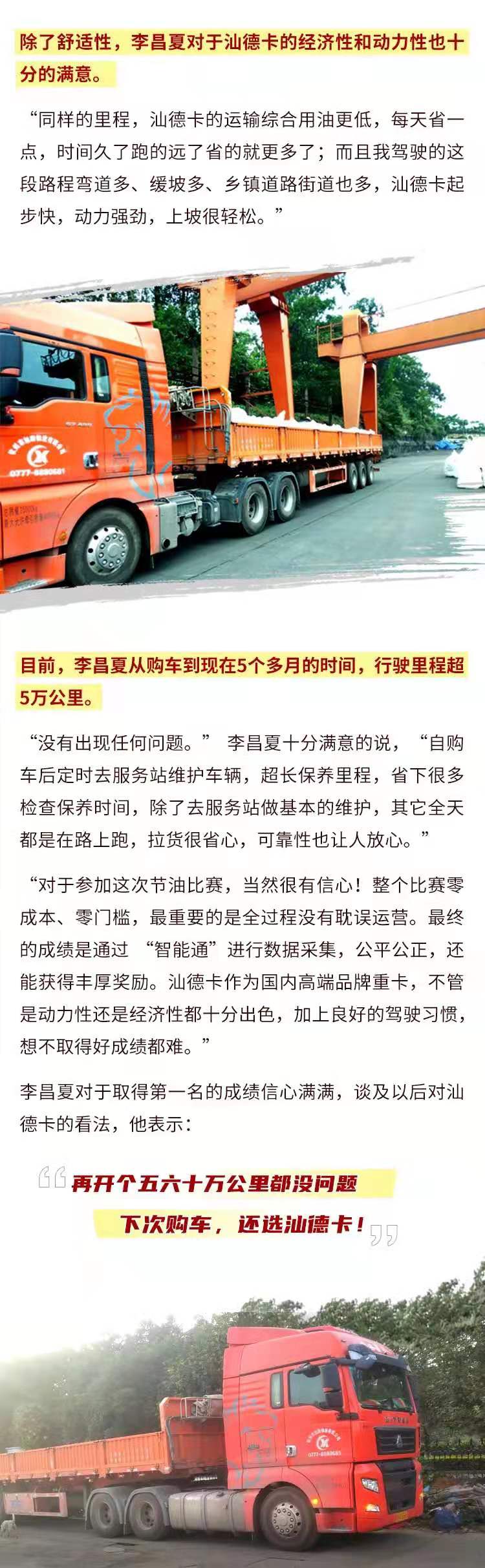 汕德卡2.jpg