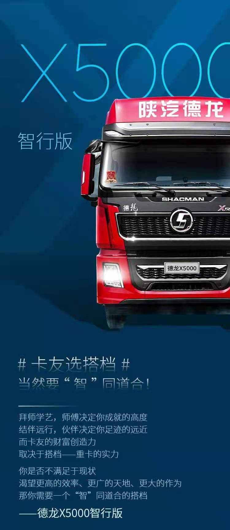 陕汽1.jpg