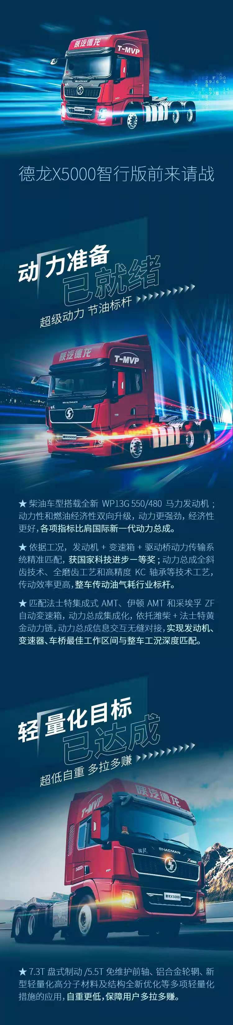 陕汽2.jpg