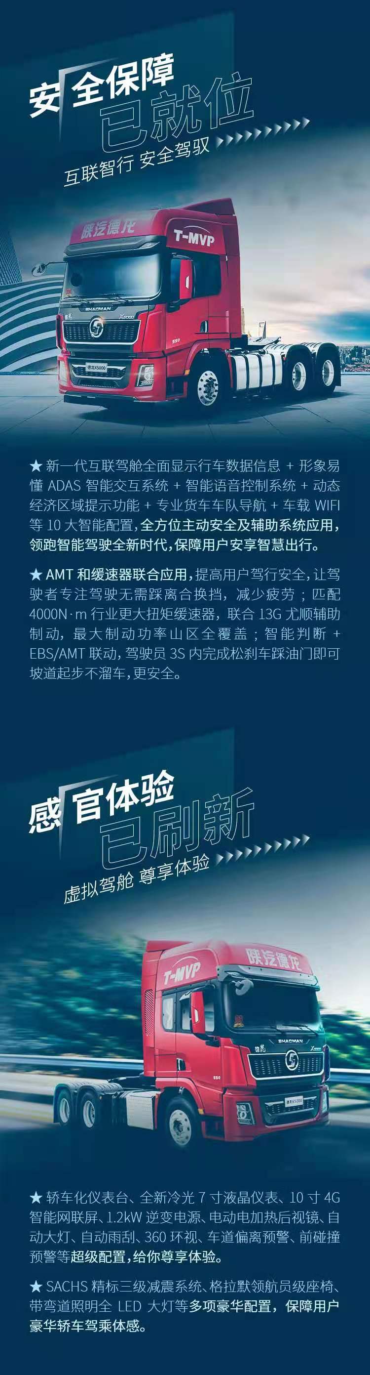 陕汽3.jpg