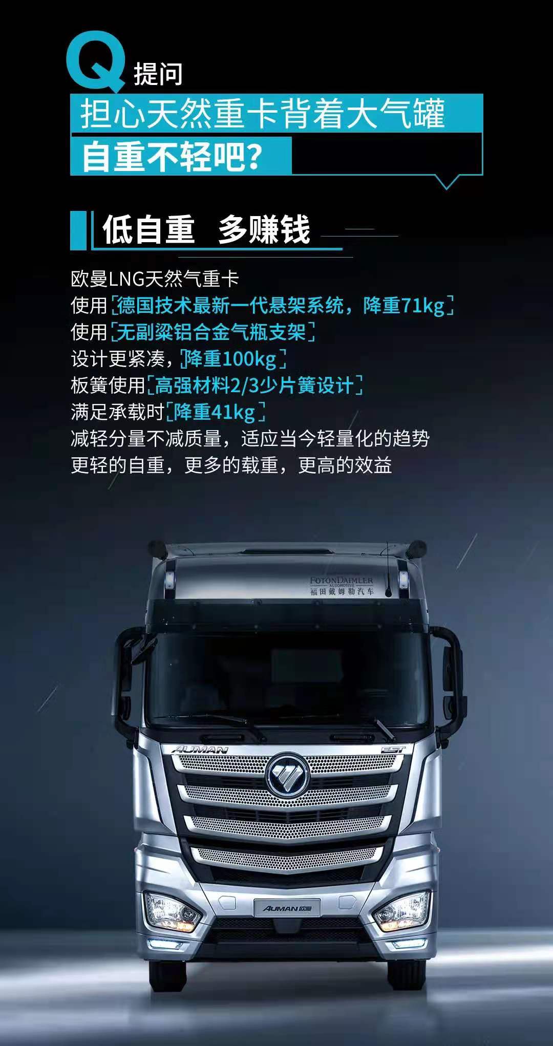 欧曼3.jpg