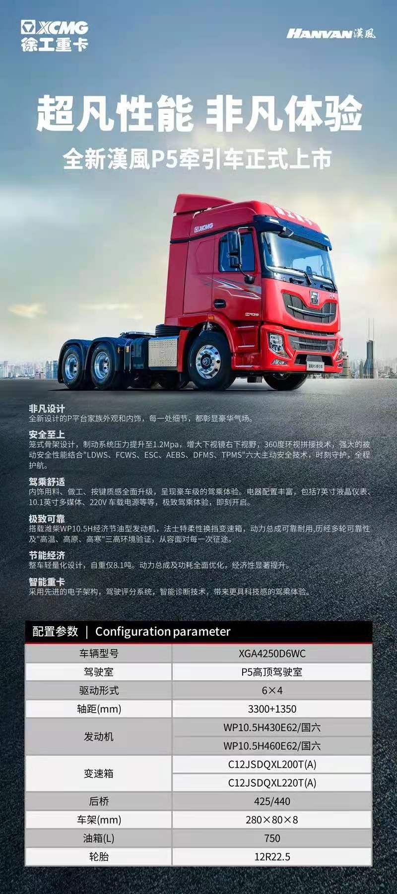 徐工7.jpg