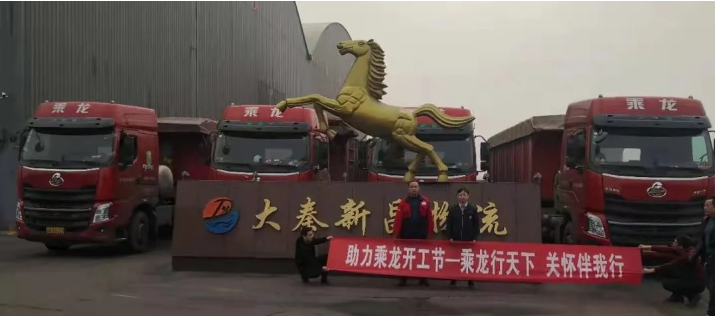 乘龙3.png