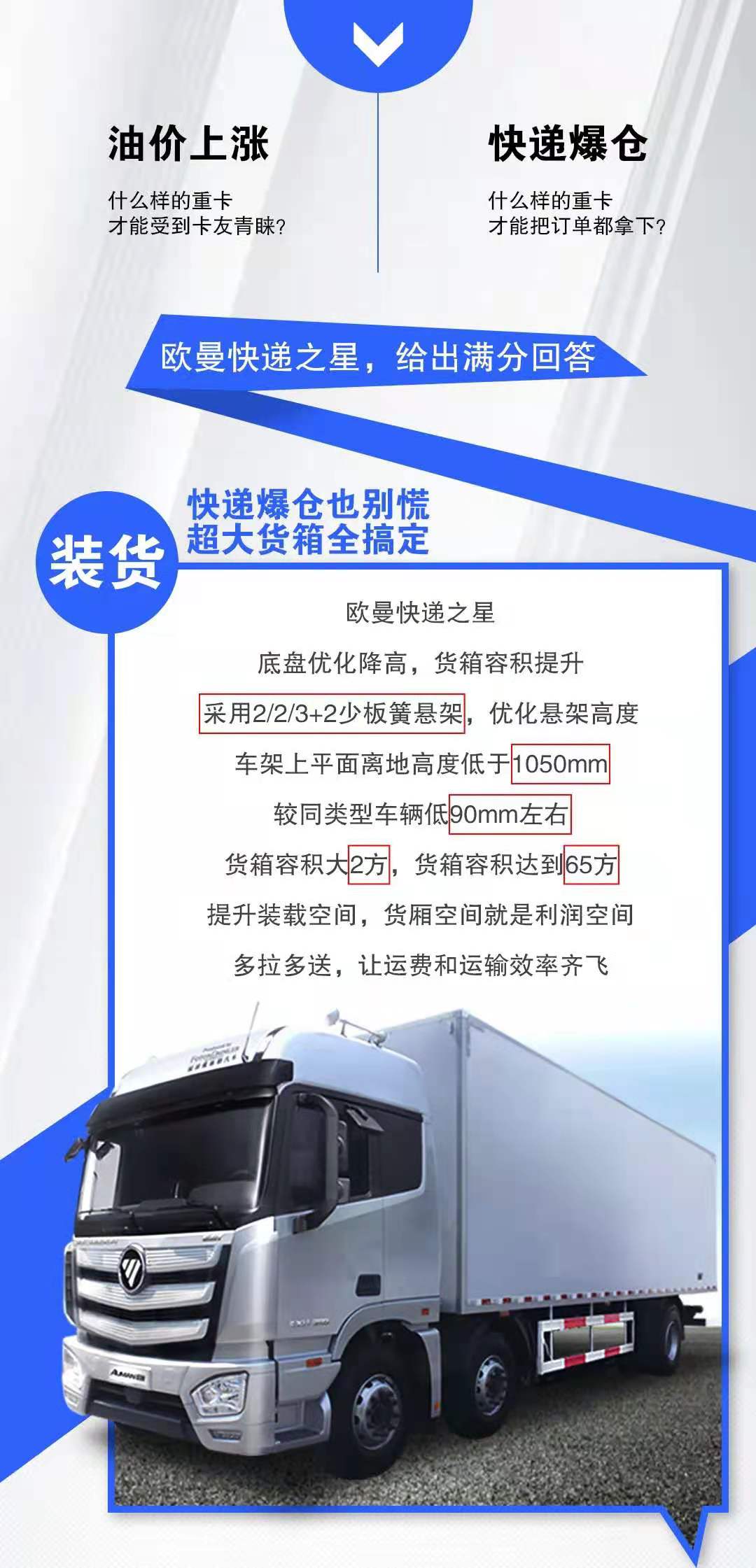 欧曼2.jpg
