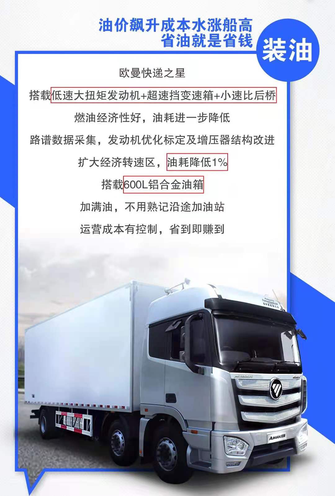 欧曼3.jpg