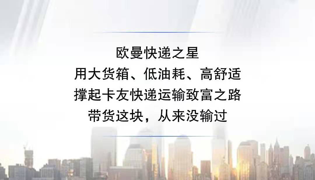欧曼5.jpg