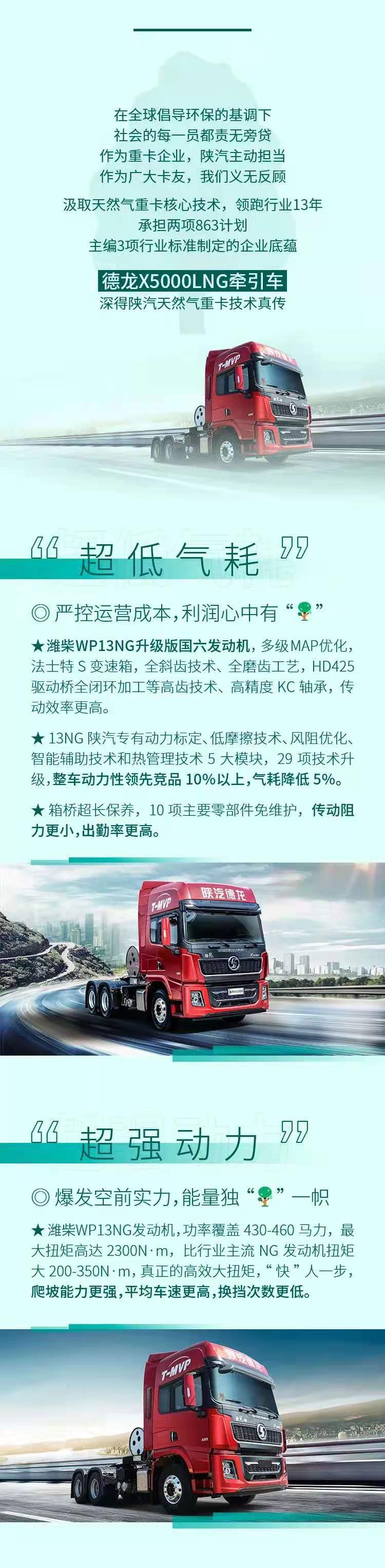 陕汽2.jpg