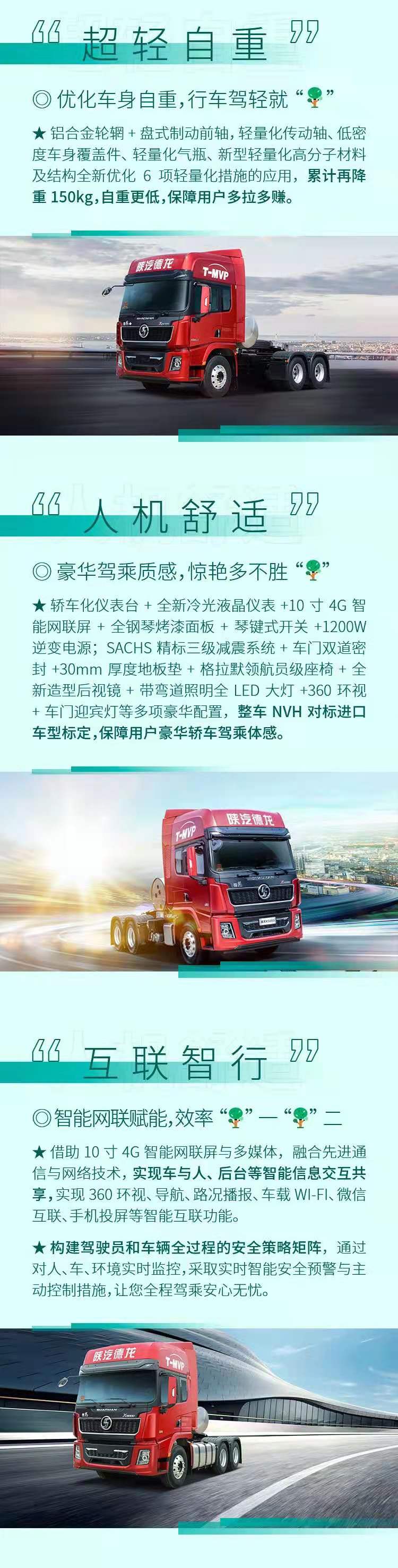 陕汽3.jpg