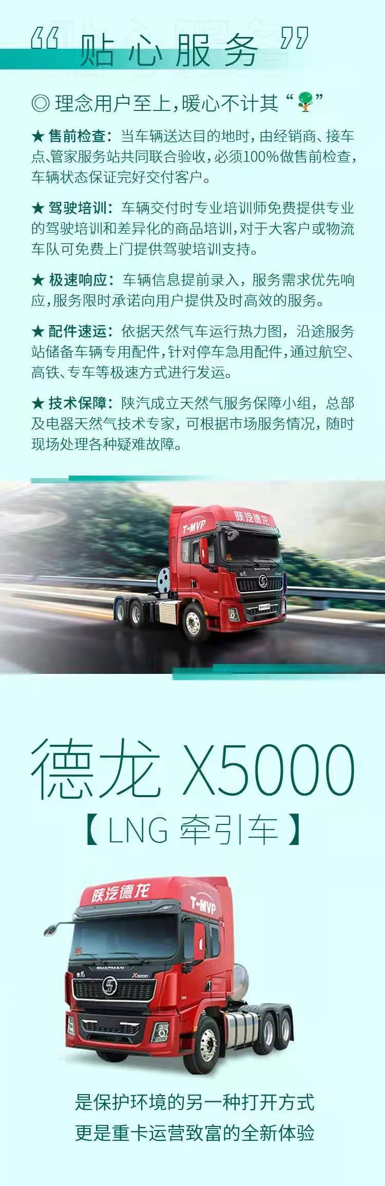 陕汽4.jpg