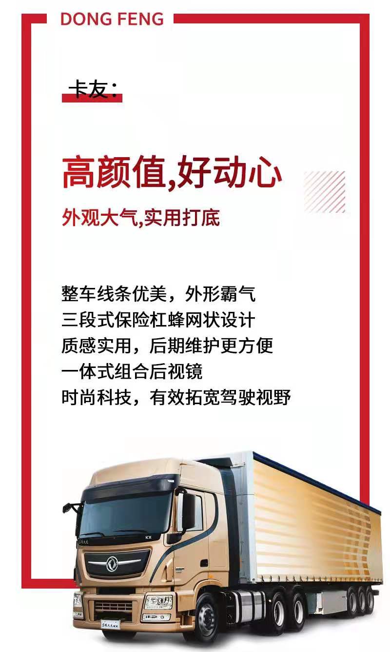 东风2.jpg