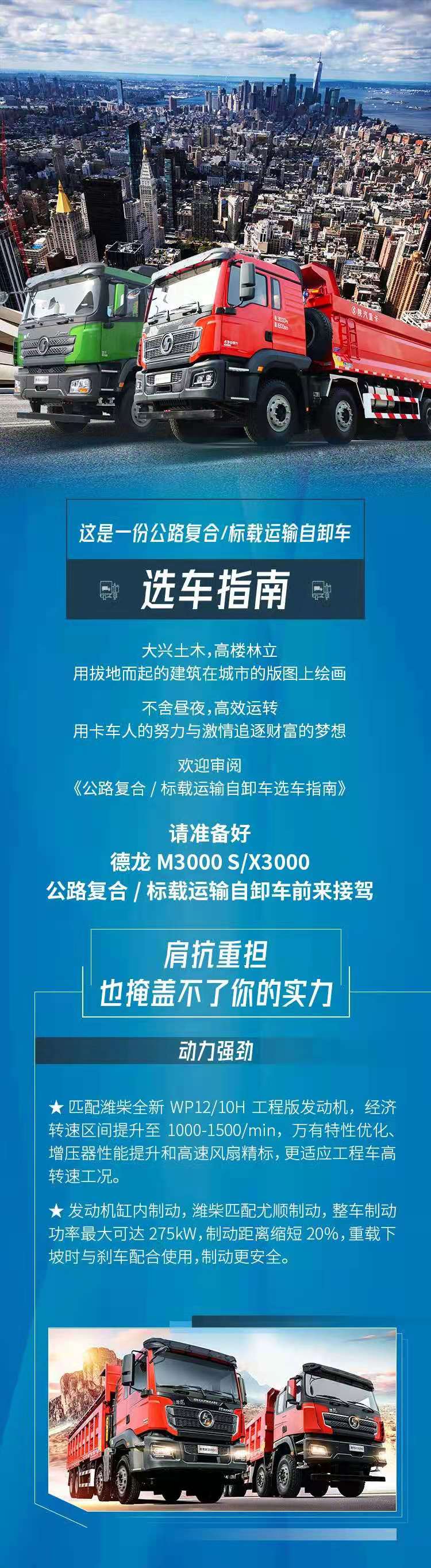 陕汽1.jpg